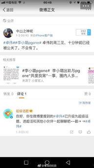 今日爆料one,揭秘娱乐圈背后的惊人真相！  第3张