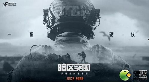 暗区突围最新爆料5月